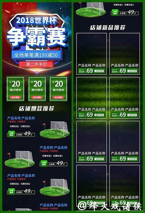 淘宝平台如何参与世界杯下注活动 淘宝平台如何参与世界杯下注活动