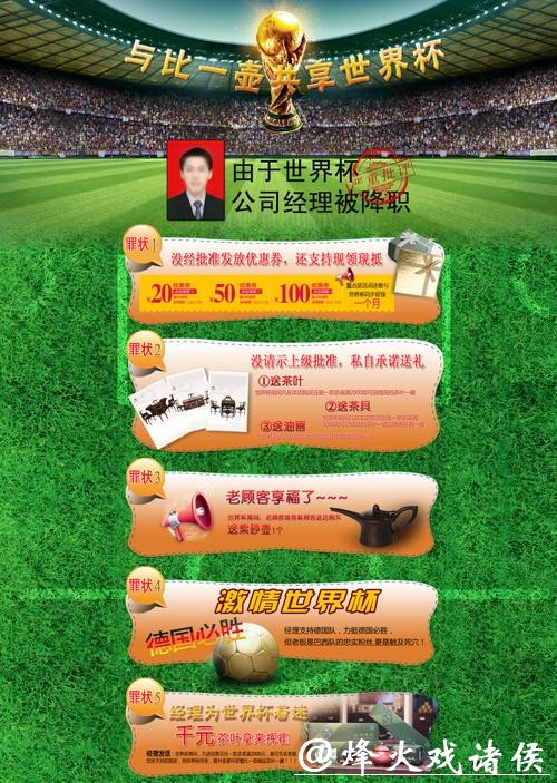 淘宝平台如何参与世界杯下注活动 淘宝平台如何参与世界杯下注活动