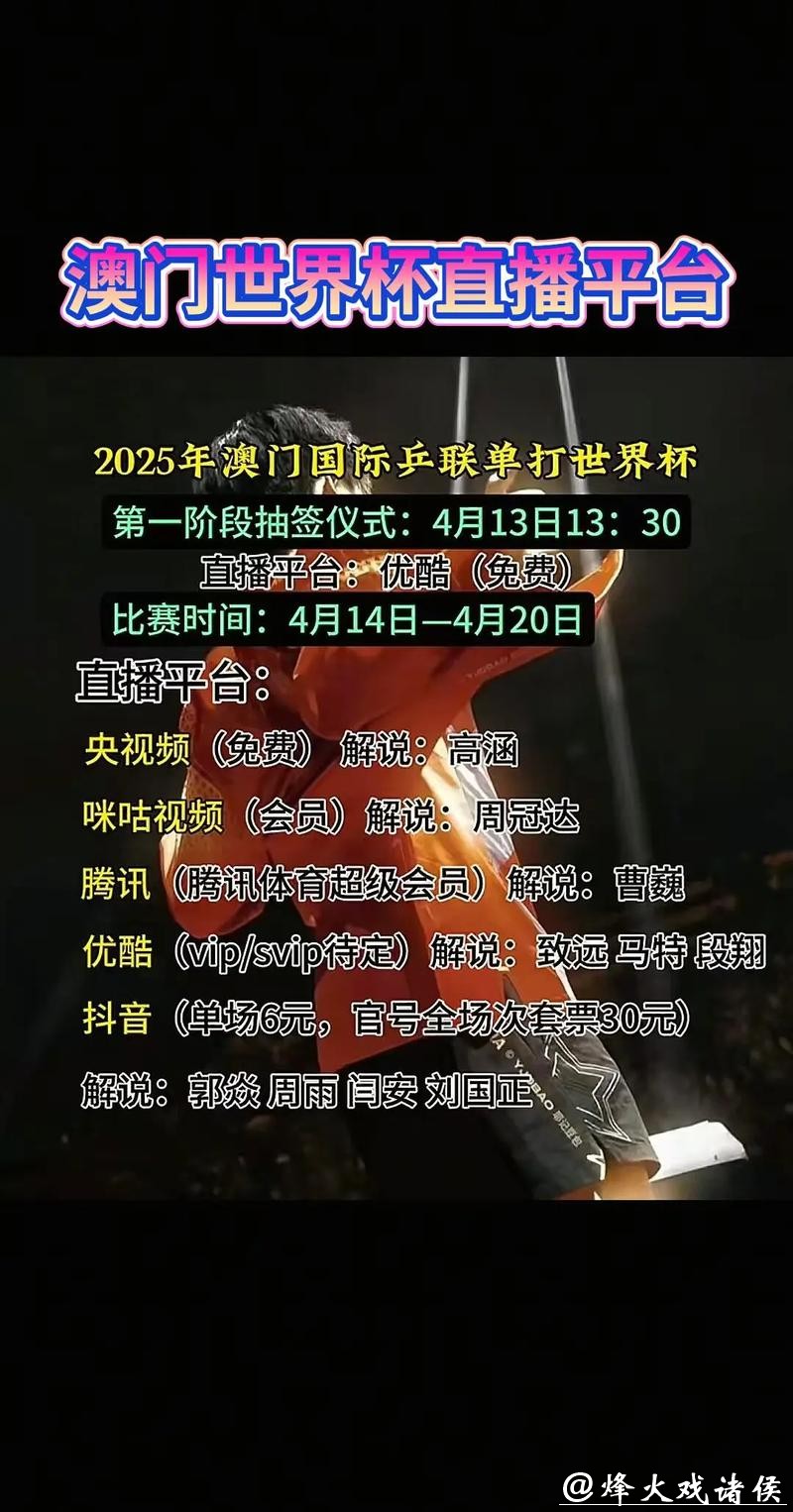 专业世界杯赛事直播平台推荐 专业世界杯赛事直播平台推荐