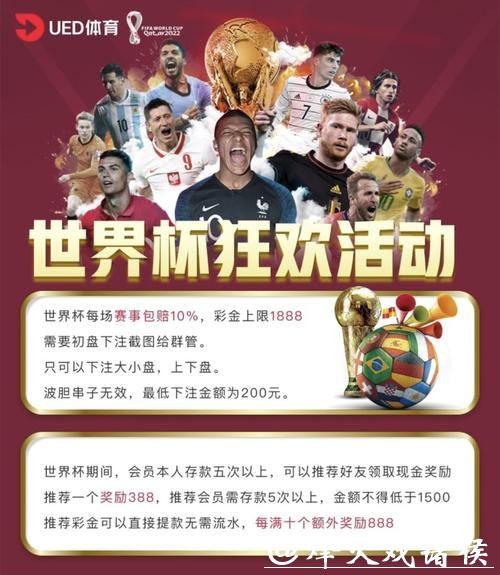 世界杯投注平台优劣分析